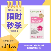 【限时秒杀】Clinicians 科立纯 女性妇科益生菌 30c －Flora Restore 参考效期27.07