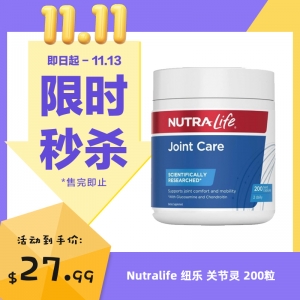 【限时秒杀】Nutralife 纽乐 关节灵 200粒 参考效期28.03