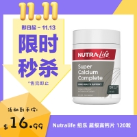 【限时秒杀】Nutralife 纽乐 超级高钙片 120粒 参考效期27.10