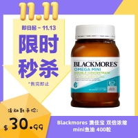 【限时秒杀】Blackmores 澳佳宝 双倍浓缩mini鱼油 400粒 参考效期26.04