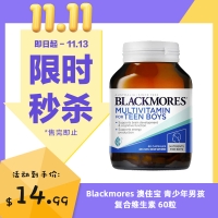【限时秒杀】Blackmores 澳佳宝 青少年男孩复合维生素 60粒 参考效期26.07