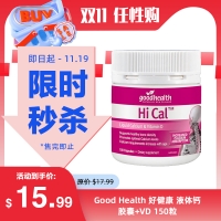 【限时秒杀】Good health 好健康 液体钙胶囊+VD 150粒 参考效期28.07