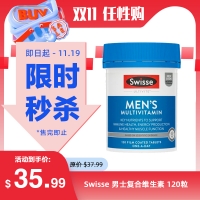 【限时秒杀】Swisse 男士复合维生素 120粒 新版  参考效期27.08