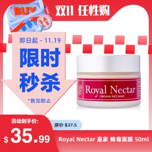 【限时秒杀】Royal Nectar 皇家 蜂毒面膜 50ml 参考效期27.09