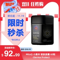 【限时秒杀】MitoQ 小黑伞 韧肤胶囊 60粒 -Derma Protect  参考效期26.09