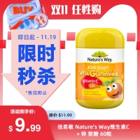 【限时秒杀】佳思敏 Nature