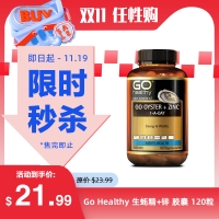 【限时秒杀】Go Healthy 生蚝精+锌 胶囊 120粒 参考效期27.02
