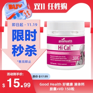 【限时秒杀】Good health 好健康 液体钙胶囊+VD 150粒 参考效期28.07