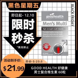 【限时秒杀】Good health 好健康 男士复合维生素 60粒 参考效期27.01
