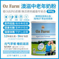 【澳洲直邮包邮】OzFarm 澳美滋 中老年人牛奶粉 900g ＊3罐  参考日期27.04