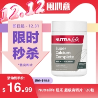 【限时秒杀】Nutralife 纽乐 超级高钙片 120粒 参考效期27.10