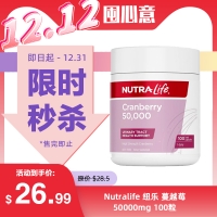 【限时秒杀】Nutralife 纽乐 蔓越莓50000mg 100粒(大瓶装) 参考效期27.10