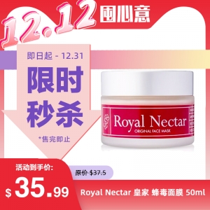 【限时秒杀】Royal Nectar 皇家 蜂毒面膜 50ml 参考效期27.09