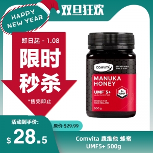 【限时秒杀】Comvita 康维他 蜂蜜UMF5+ 500g 参考效期28.03