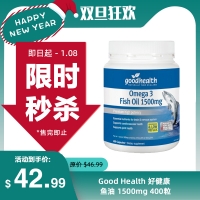 【限时秒杀】Good health 好健康 鱼油 1500mg 400粒 参考效期27.10