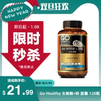【限时秒杀】Go Healthy 生蚝精+锌 胶囊 120粒 参考效期27.02