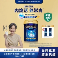 【国内现货 | 顺丰包邮】达能益生中老年奶粉800g*1罐