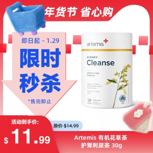 【限时秒杀】Artemis 有机花草茶 护肾利尿茶 30g 参考效期26.12