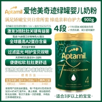 【新西兰直邮包邮-普通线】Aptamil 有机A2蛋白奶4段 *2罐 参考效期2027年1月