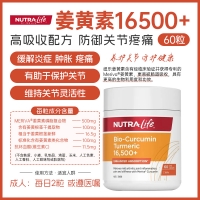【澳洲直邮】Nutralife 纽乐 姜黄素16500+  60粒 参考效期28.05