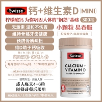 【澳洲直邮】Swisse 迷你钙片 300粒 参考日期28.10