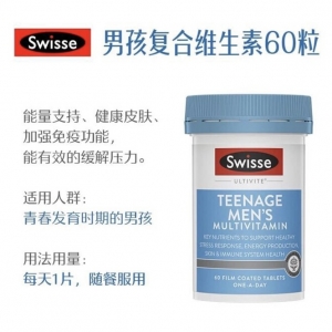 【澳洲直邮】Swisse 青少年男孩复合维生素60粒 参考效期28.09