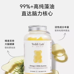 【澳洲直邮】Unichi DHA小熊软糖60粒 参考效期28.09