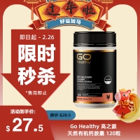 【限时秒杀】Go Healthy 高之源 天然有机钙胶囊 120粒 参考效期28.05