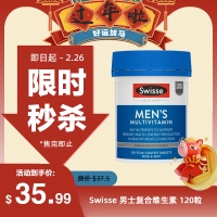 【限时秒杀】Swisse 男士复合维生素 120粒 新版  参考效期27.08
