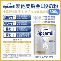 【新西兰直邮包邮-顺丰2周达】Aptamil 爱他美白金 1段  800g 新版 *3罐  参考效期2028年1月