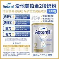 【新西兰直邮包邮-顺丰2周达】Aptamil 爱他美白金 2段  800g 新版 *3罐  参考效期2027年12月
