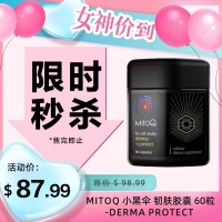 【限时秒杀】MitoQ 小黑伞 韧肤胶囊 60粒 -Derma Protect  参考效期26.10