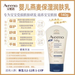 【澳洲直邮】Aveeno艾维诺婴儿燕麦保湿润肤乳139ml-140g 参考效期28.05