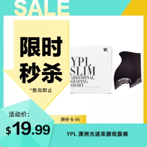 【限时秒杀】YPL 澳洲光速束腰收腹裤