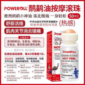 【澳洲直邮】PoweRoll 鸸鹋油按摩滚珠（热感）50ml 参考效期28.10