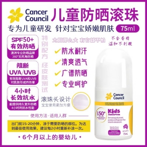 【澳洲直邮】Cancer Council 儿童防晒滚珠 75ml  参考效期28.07