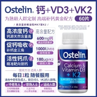 【澳洲直邮】Ostelin 钙+D3+K2 60片 参考效期27.11