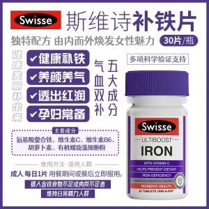 【澳洲直邮】Swisse 补铁片 30片 参考效期28.10