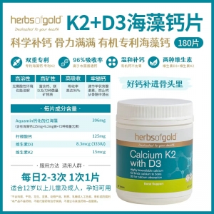 【澳洲直邮】Herbs of Gold K2 + D3 海藻钙片 180片 参考效期27.07