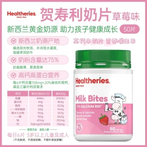 【澳洲直邮】Healtheries 贺寿利奶片 草莓味 50片 参考效期28.01