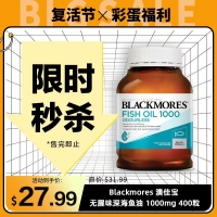 【限时秒杀】Blackmores 澳佳宝 无腥味深海鱼油 1000mg 400粒 参考效期26.11