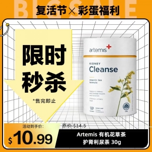 【限时秒杀】Artemis 有机花草茶 护肾利尿茶 30g 参考效期26.12