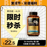 【限时秒杀】Go Healthy 高之源 生蚝精+锌 胶囊 120粒 参考效期27.02