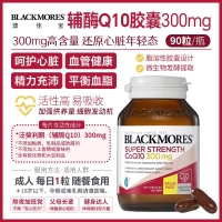 【澳洲直邮】Blackmores  澳佳宝 辅酶Q10(300mg) 90粒  参考效期28.11