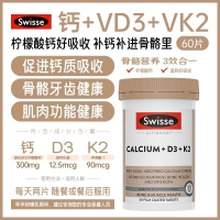 【澳洲直邮】Swisse K2+D3+柠檬酸钙 60片 参考效期28.08