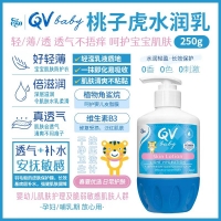 【澳洲直邮】QV baby 桃子虎水润乳 250g 参考效期28.05