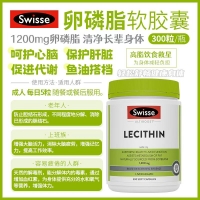 【澳洲直邮】Swisse 卵磷脂 300粒 参考效期28.06
