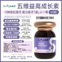 【澳洲直邮】Spring Leaf 绿芙 五维益高成长素 60粒  参考效期28.07