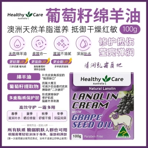 【澳洲直邮】Healthy Care 葡萄籽绵羊油100g  参考效期29.07