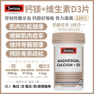 【澳洲直邮】Swisse 钙镁+维生素D3钙片 120粒  参考效期28.05